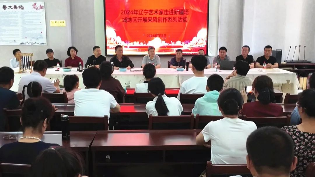 文化润疆·辽塔情缘——辽宁省文联采风创作团走进塔城书写艺术交流新篇